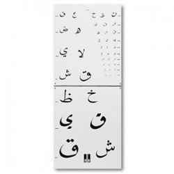 Echelle optométrique en caractère arabe lecture directe et inversée