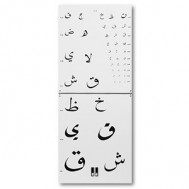 Echelle optométrique en caractère arabe lecture directe et inversée
